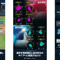 実名・実写のプロ野球アプリ「プロ野球タクティクス」事前登録開始