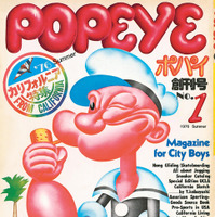 特別付録「POPEYE」創刊号表紙