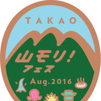 高尾山で山や自然を体験できる「山モリ！フェス」8月に開催