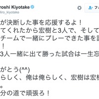 清武弘嗣（セビージャ）のツイッターより