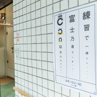 北海道に謎の視力検査型ポスター登場…スポ×コン応援団