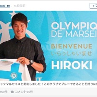 サッカー日本代表・酒井宏樹、移籍先のクラブハウスを公開 画像