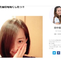 元体操・田中理恵、夏に向けて「髪の毛短くしたっ！」 画像