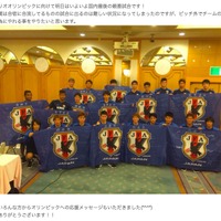 U-23サッカー日本代表、南アと国内最終戦…遠藤航「チームの為にやれる事を」 画像