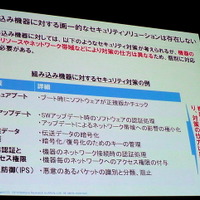 NRI基盤ソリューション企画部 主任研究員 武居輝好氏「Internet of Thingsによる新ビジネスの可能性」（5月27日「ITロードマップセミナー SPRING 2014」）