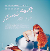 「渡辺直美展 Naomi's Party」ビジュアル