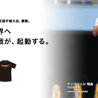 アンダーアーマー、ケンブリッジ飛鳥優勝記念Tシャツを7/9限定発売