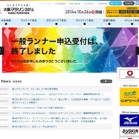 6月5日、『大阪マラソン』30,000人のランナーが決定！ 画像