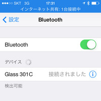 【画像07】アプリに従ってペアリングも完了