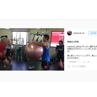サッカー日本代表・槙野智章、ボクシングに挑戦…「新しい刺激を入れなきゃ」