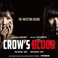 #渡辺麻友×#宮脇咲良 W主演「#CROW'S BLOOD」#AKB48 挿入歌 画像