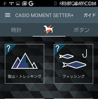 「CASIO MOMENT SETTER+」アプリのホーム画面