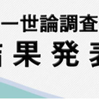 ランネットが「ランナー世論調査2016」を発表