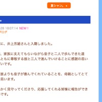 知念里奈、井上芳雄と入籍「誰よりも息子が喜んでくれている」