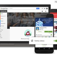 米Google、アプリやコンテンツを6人で共有できる「Google Play Family Library」発表 画像