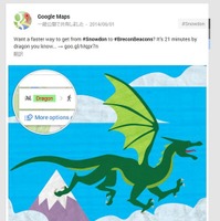 Google MapsのGoogle+より