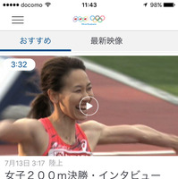 アプリ「NHKスポーツ」がリオ五輪特別仕様に…テレビ放送のない種目もライブ配信