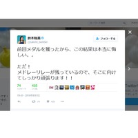 【リオ2016】競泳・鈴木聡美、準決勝敗退に「この結果は本当に悔しい」