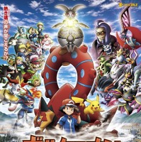 ポケモン・ザ・ムービーXY&Z『ボルケニオンと機巧（からくり）のマギアナ』（C）Nintendo・Creatures・GAME FREAK・TV Tokyo・ShoPro・JR Kikaku （C）Pokemon (C)2016 ピカチュウプロジェクト