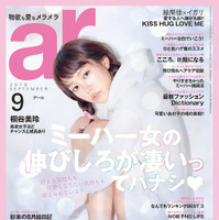 「ar」9月号