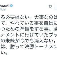 岡崎慎司（レスター・シティ）のツイッターより