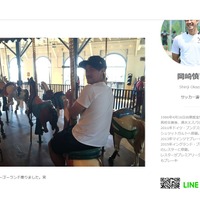 岡崎慎司、メリーゴーランドに乗って照れ笑い…ファン「かわいい！」「違和感ない(笑)」 画像