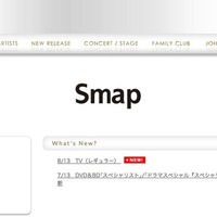 #SMAP、#解散を正式発表「メンバー数名より“休むより解散したい”」 画像