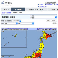 台風9号が首都圏の通勤直撃、8/22昼前後に東日本に上陸の恐れ 画像