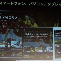 ダ・ゾーン、日本でJリーグなどのライブストリーミングサービスを開始…月額1750円 画像