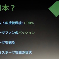 DAZNが日本でライブストリーミングサービスを開始（2016年8月23日）