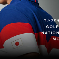 「GOLF JAPAN ナショナルチームモデル」発売…スペシャルムービー公開