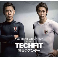 アディダス ジャパンがサッカー日本代表公式アンダーウエア「TECHFIT」を発表