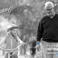 Garmin vivofitを父の日に贈ろう…プレゼントキャンペーン実施中
