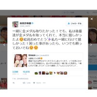 吉田沙保里、登坂絵莉の絆…後輩の金メダル「本当に嬉しかった」