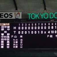 都市対抗野球決勝