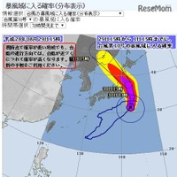 台風10号、関東の学校は8/30休校続出 画像