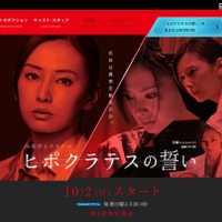 #北川景子主演法医学ドラマ『ヒポクラテスの誓い』予告編映像公開 画像