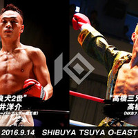 キックボクシング新イベント「KNOCK OUT」12月スタート 画像