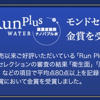 「日本学生トライアスロン選手権 観音寺大会」に日建リース工業が協賛