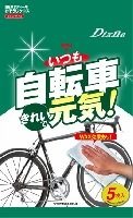 　だれでも気軽に自転車を掃除できる自転車用クリーナーが発売された。自転車ボディ用とチェーン用の汚れ落としで、布状になっているので、メンテナンスに不慣れな女性サイクリストにも使い勝手がいい。発売元は東京サンエス。