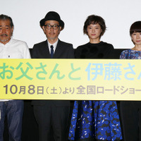 『お父さんと伊藤さん』の完成披露上映会