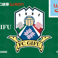 FC岐阜、オリジナルデザインのWAONを発行 画像