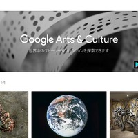 Google Arts and Culture