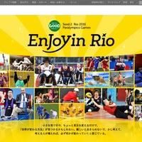 VRで競技を体感できる「リオ・パラリンピック特設サイト」 画像