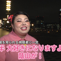 渡辺直美がイケメン彼氏とドライブデート「週末婚がいい」…AbemaTV