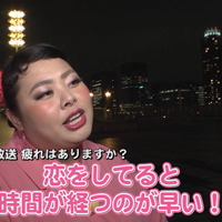 渡辺直美がイケメン彼氏とドライブデート「週末婚がいい」…AbemaTV