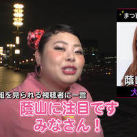 渡辺直美がイケメン彼氏とドライブデート「週末婚がいい」…AbemaTV