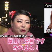 渡辺直美がイケメン彼氏とドライブデート「週末婚がいい」…AbemaTV