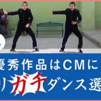 「ポカリガチダンス選手権」テレビCMシリーズ完成！1回限定オンエア