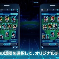 プロ野球シミュレーションゲーム「プロ野球タクティクス」9/20配信開始